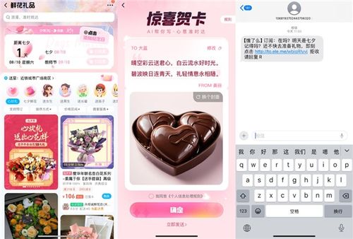 鮮花外賣預(yù)定增長(zhǎng)10倍，餓了么七夕上線一站式托管送禮服務(wù)